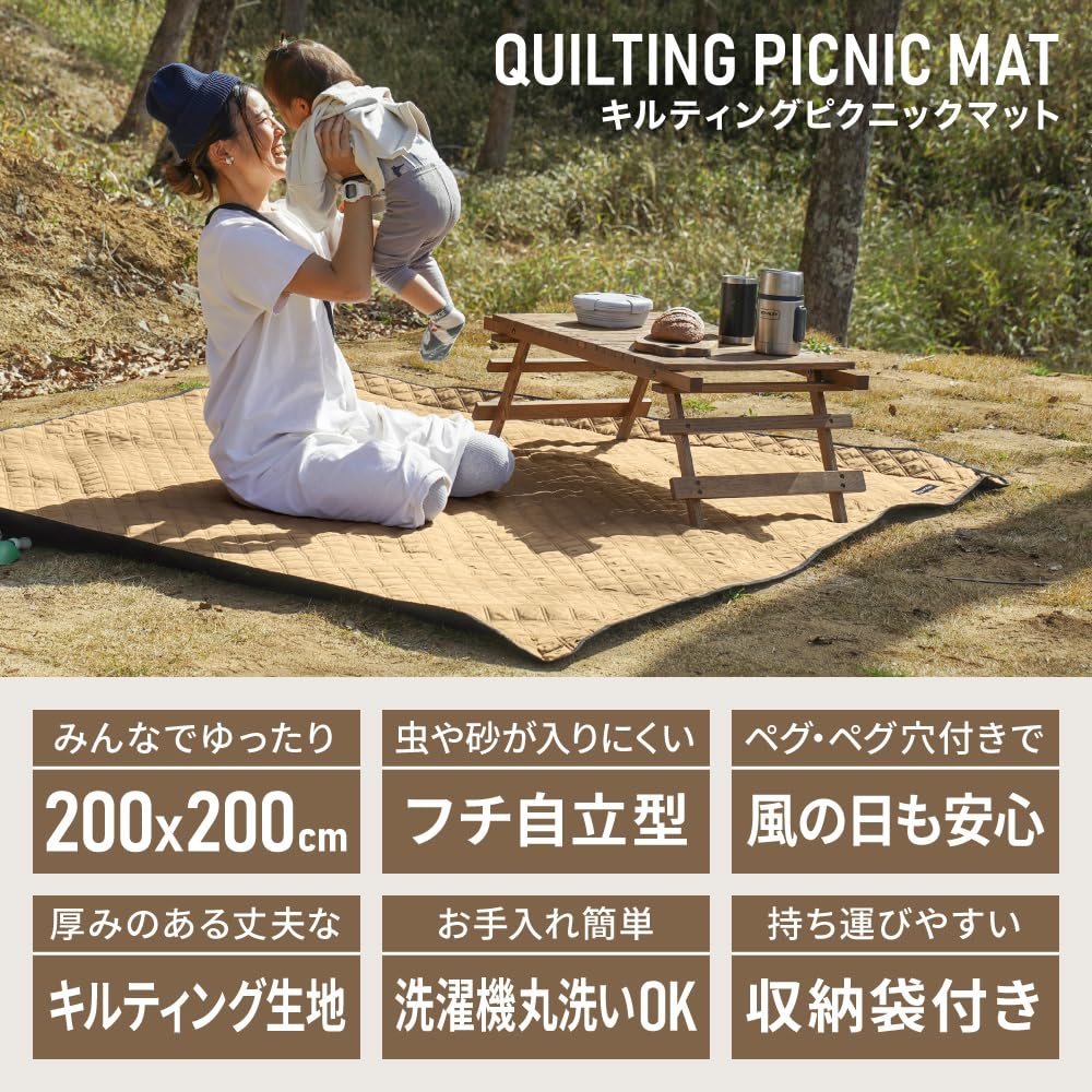 Large Quilted Picnic Mat x 200 Viaggio+ Thick, (200 cm) (Taupe N)