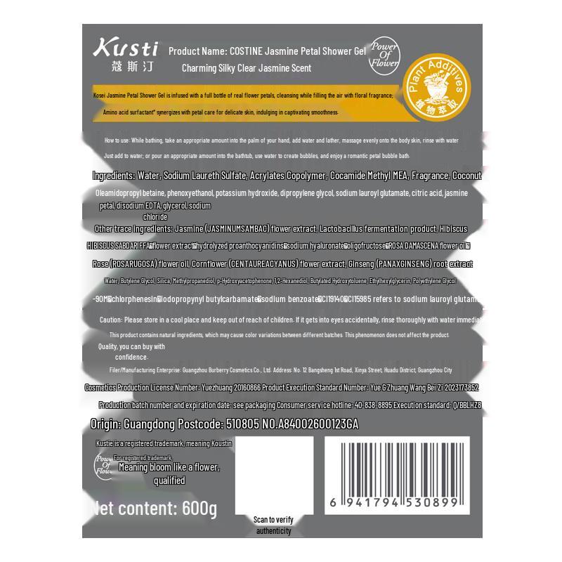 Kustie Jasmine Petal Hydrating & Moisturizing Shower Gel