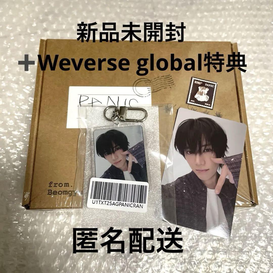 

[USED] TXT Beomgyu Panic Weveres Bonus