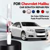 Car Dedicated For Chevrolet Malibu 2008-2025 Epsilon I Epsilon II E2XX Paint Repair Pen Touch Up Scratch Remover DIY Auto Access