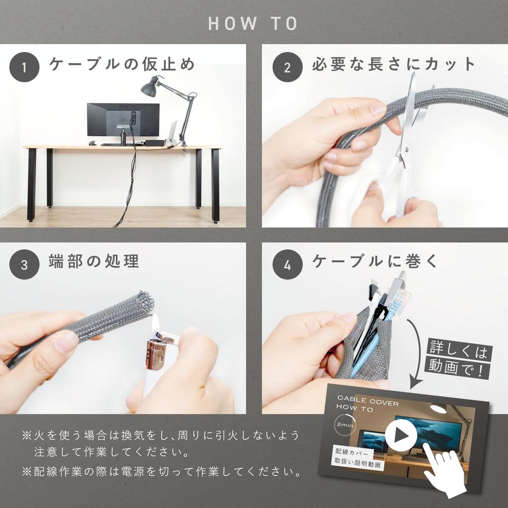PLUSDEN Cable Cover [Minimal Desk with One Cable] with Cable Ties (Gray, 3m)