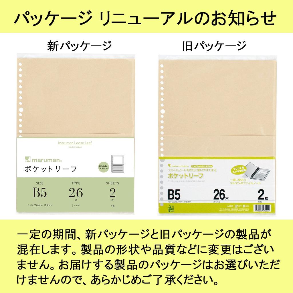 Maruman Pocket Leaf B5 26-Hole Refills (2 Sheets, 10-Pack) L472