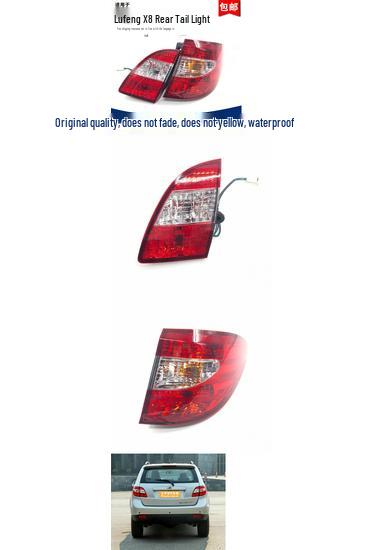 

Jiangling Landwind X8 Rear Taillight and Turn Signal Assembly Driver Side Flat Light (Inner)