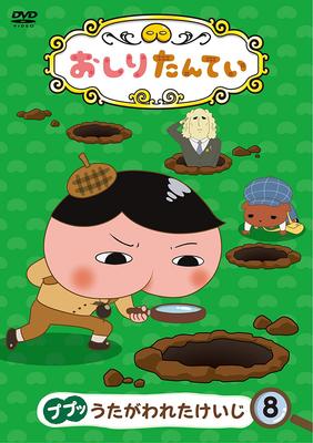 DVD DVD  Butt Detective  Japan Movies  DVD Used