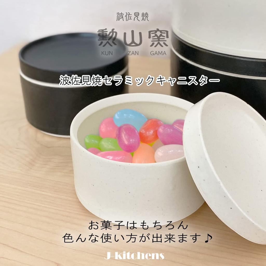 Kunzangama Canister Plate with 11cm Diameter x Ceramic Storage Hasami Made in Japan J-kitchens (Small Lid), 280cc, 7.5cm Height, Microwave-Safe,