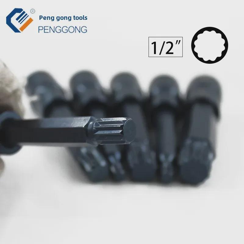 12-Point Star S2 Air Screwdriver Socket, 1/2" Plum Blossom Bit