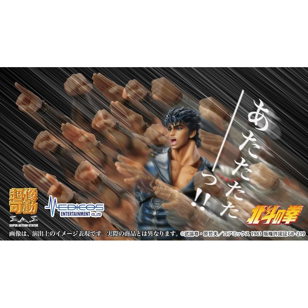 Medicos Entertainment Fist of the North Star Kenshiro Action Figure 175mm PVC ABS Nylon Painted