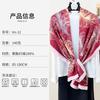 Accessori – Sciarpe e foulard