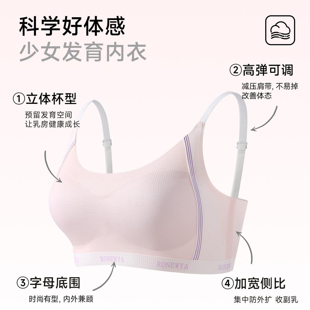 Junior High School Students with Few Bras, No Steel Ring During Development, Thin Breathable Semi-fixed Vest Exercise