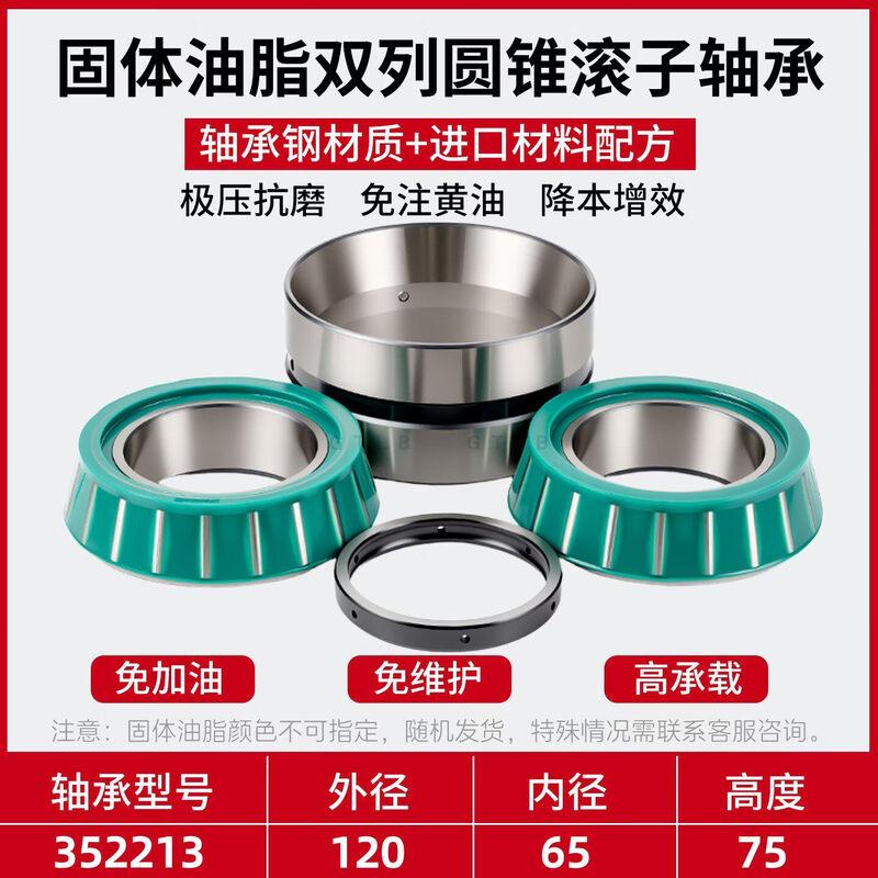 

YunDuo 352213 Tapered Roller Bearing