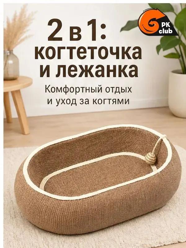 A cat bed made of natural jute, combining a claw and a bed, with a comfortable pillow for your cat.