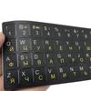 Adesivo Tastiera Ucraino Uzbeko Universale per PC Laptop, Adesivo per Telefono, PVC Adesivo Giallo Nero, Resistente all'Usura e Durevole