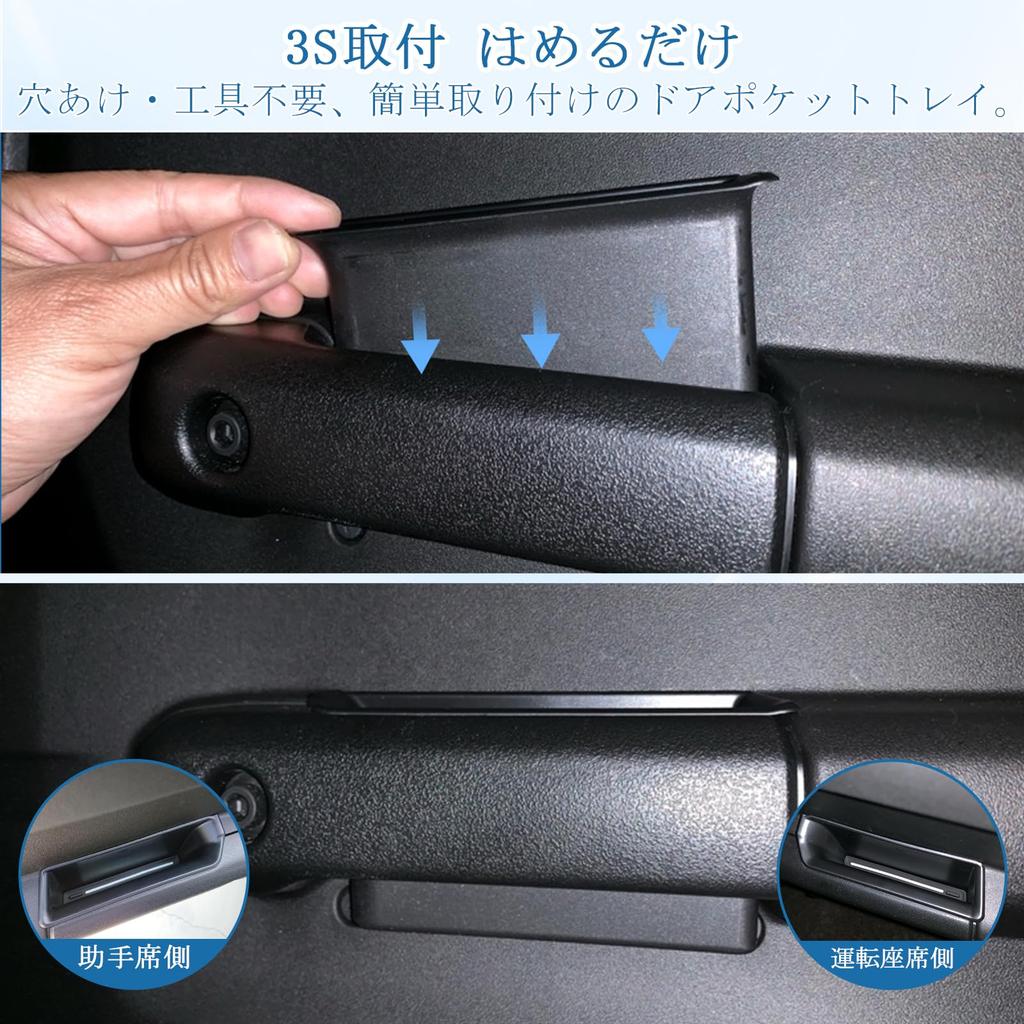 Futwod Door Handle Pockets for Suzuki Jimny JB64 JB74 and Jimny Sierra 2020 2021 2022 2023 Custom Designed for Small Door Custom Storage Car Driver