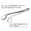 Oaks Raye Deep Frying Tongs, Silver, Made in Japan, LS1544