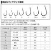 Daiwa Koga Hook SS Value M