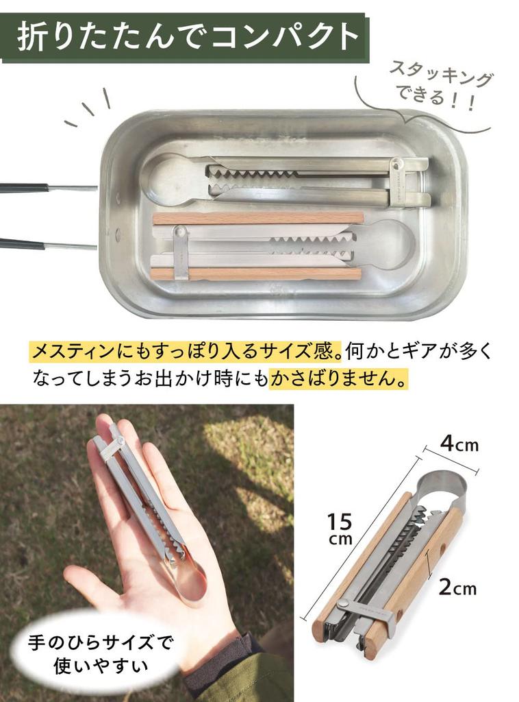 PYKES PEAK Tongs, Folding, Camping, Compact, Fire Shears, Bonfire, Barbecue,