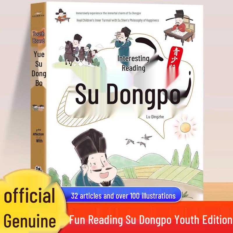 Comic Fun: Su Dongpo Youth Edition – A Kid’s Guide to Su Shi s Life