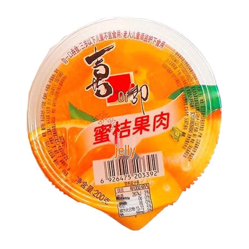 Xizhilang Honey Orange Pulp Jelly