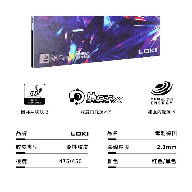 LOKI Stinger Chinese Table Tennis Pips-in Rubber Semi-sticky and Semi-tacky No Need for Oil Injection