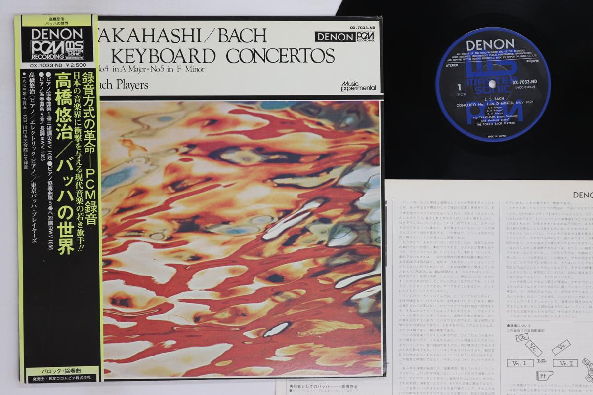 

LP Record YUJI TAKAHASHI, TOKYO BACH PLAYERS - Bach: Three Keyboard Concertos OX7033ND DENON 1975 Japan Obi Classical Used