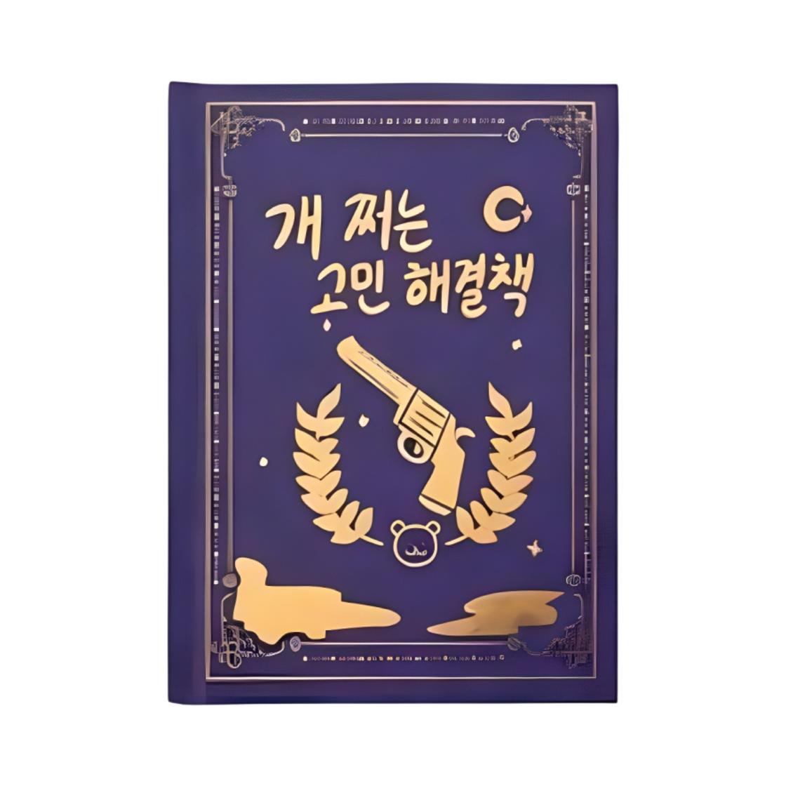 Bbangbbang Amazing Problem Solver ONE SIZE