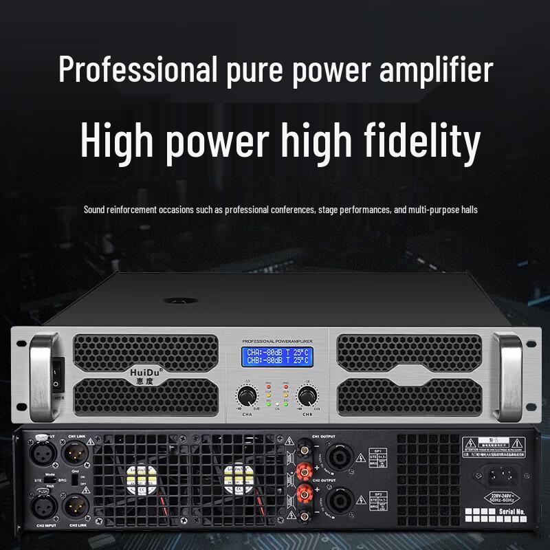 HuiDu Professional Conference Audio Power Amplifier (CN version)