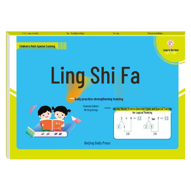 Math Transition Workbook: Composing & Borrowing Ten, One-a-Day Practice for Early Childhood to Primary School