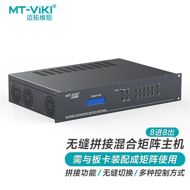 MT-viki Modular Video Matrix Switcher System