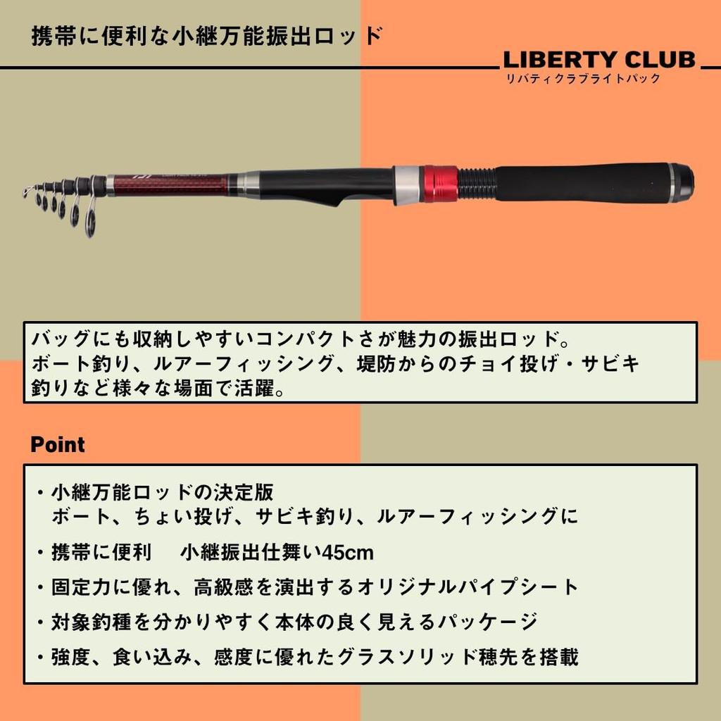 Daiwa Liberty Club L Pack 20-180 K Fishing Rod