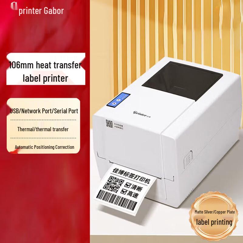 Gprinter 1934T Desktop Thermal Transfer Label Printer CN plug (adapter included)