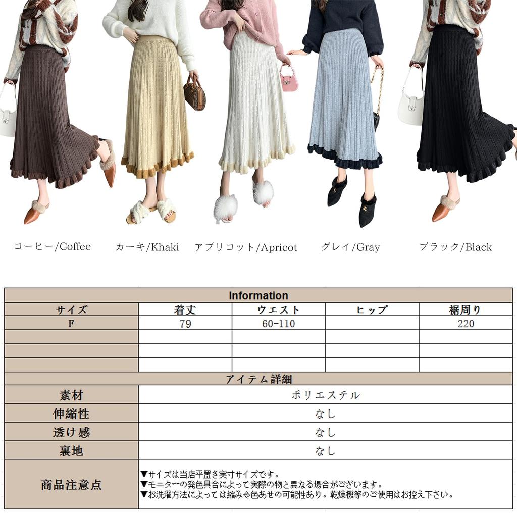 RoyzTocz Pleated Long Knit Skirt with Contrast and Elastic Loose Perfect for and Everyday and Winter Women's Skirt, Waist, Simple, Fit,