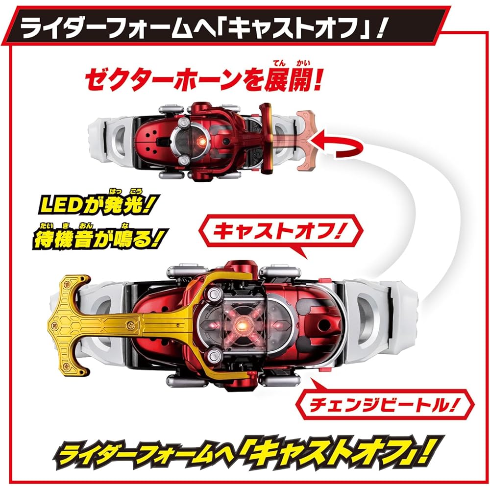 Bandai Super Best Kamen Rider Kabuto DX Transformation Belt with Sound Effects and Adjustable Size