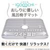 Sanbelm Bathroom Cushion PVC Igokochi Bath Stool Mat, Gray, TU19811, 35 X 28 X 1cm High