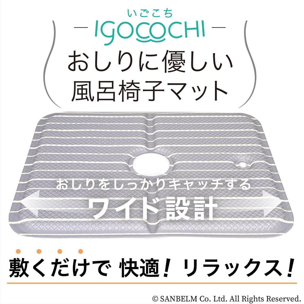 Sanbelm Bathroom Cushion PVC Igokochi Bath Stool Mat, Gray, TU19811, 35 X 28 X 1cm High