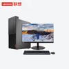 Lenovo KaiTian M50Z G1t Xinchuang Desktop PC with Monitor (CN Version)