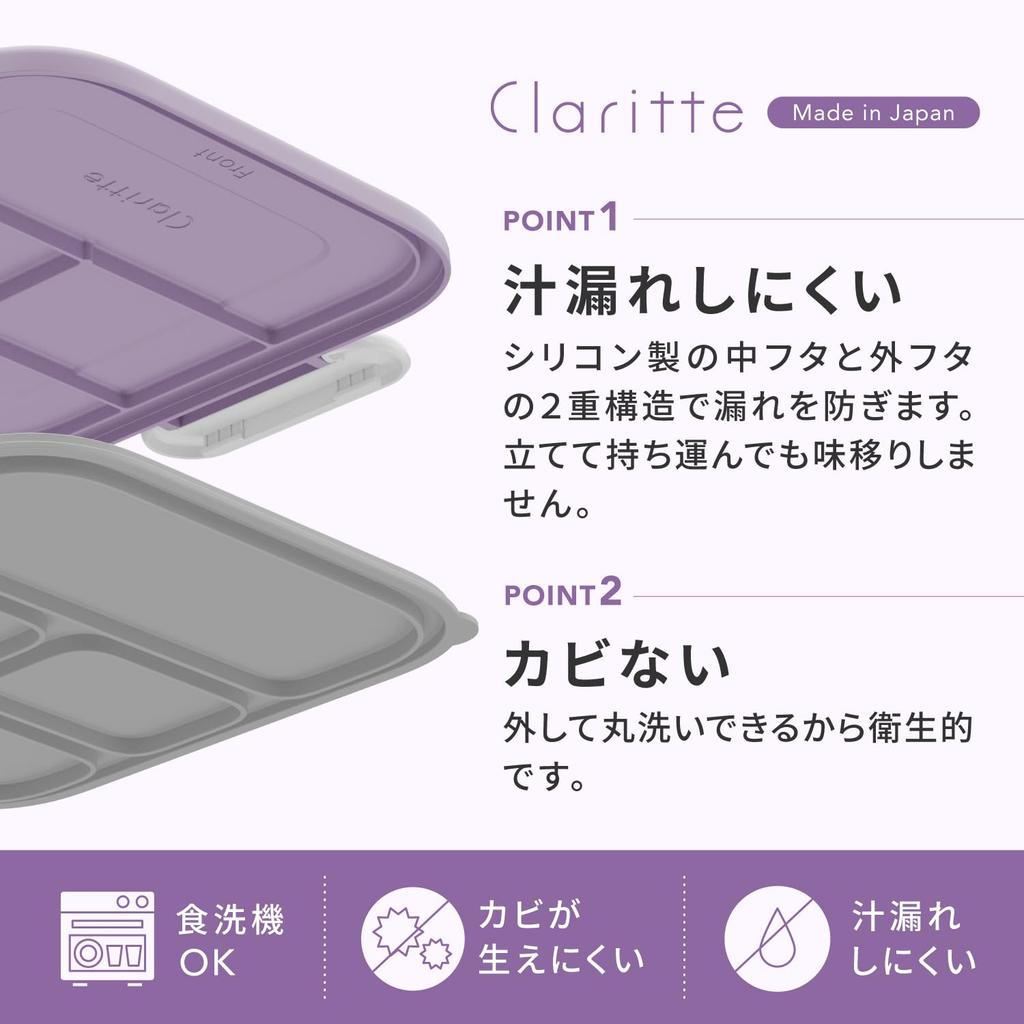 Claritte In Bento Leakproof Lunch Large Capacity Silicone Dishwasher and Microwave Safe [Made Japan] Box, Purple, Box, 800ml, Lid,