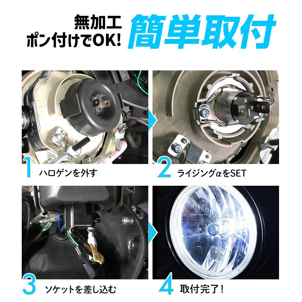 Sphere Light Motorcycle H4 LED 6000K Vehicle Inspection Made in 20G Earthquake RIZING Alpha SPHERELIGHT RIZING Hi/Lo Headlight, White, 12V, 1800lm,
