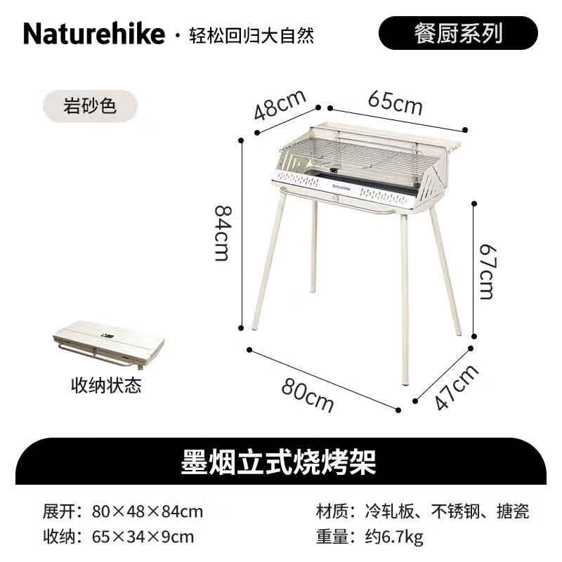 NatureHike Portable Foldable Outdoor Standing BBQ Grill