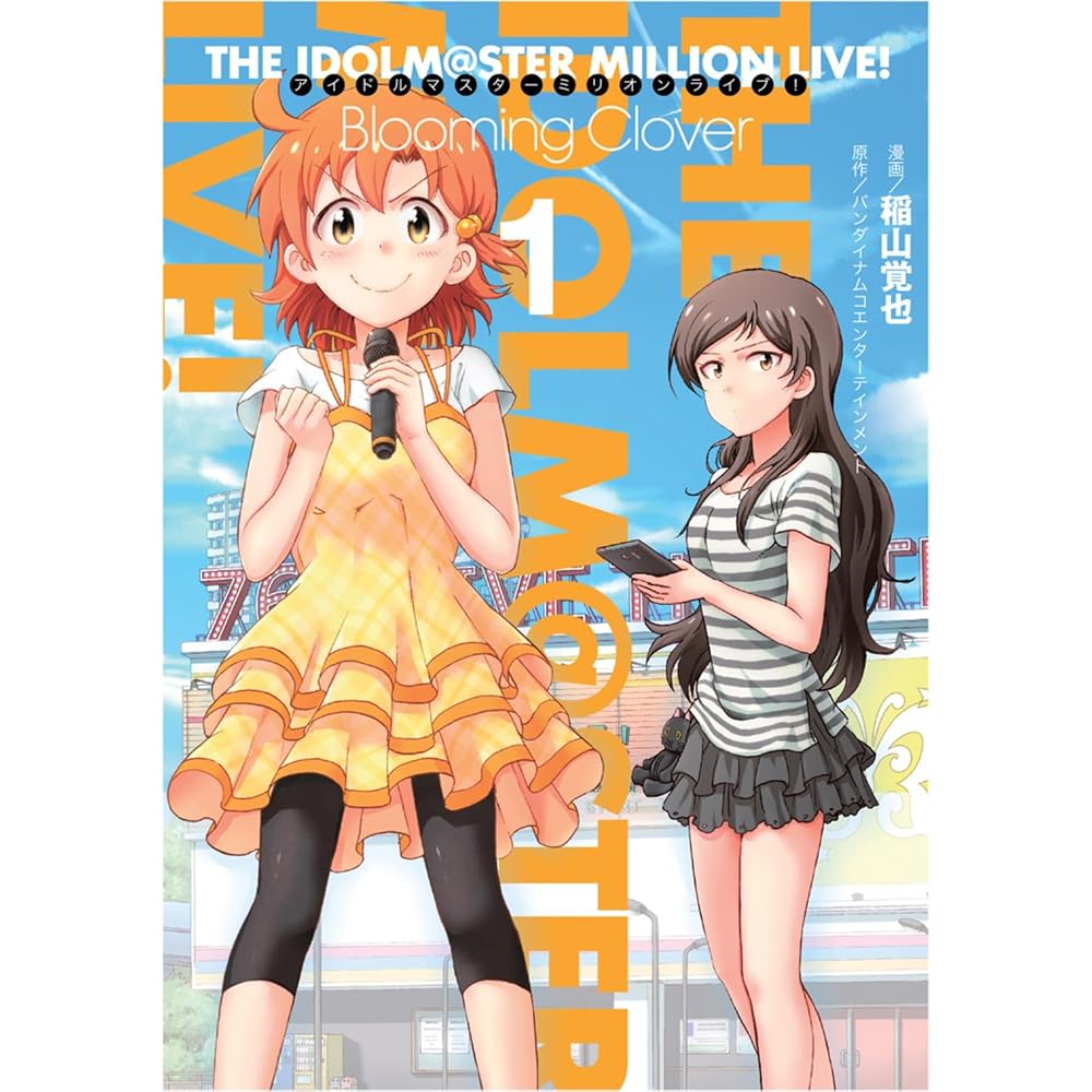 The Idolmaster Million Live! Blooming Clover 1 (Dengeki Comics NEXT)