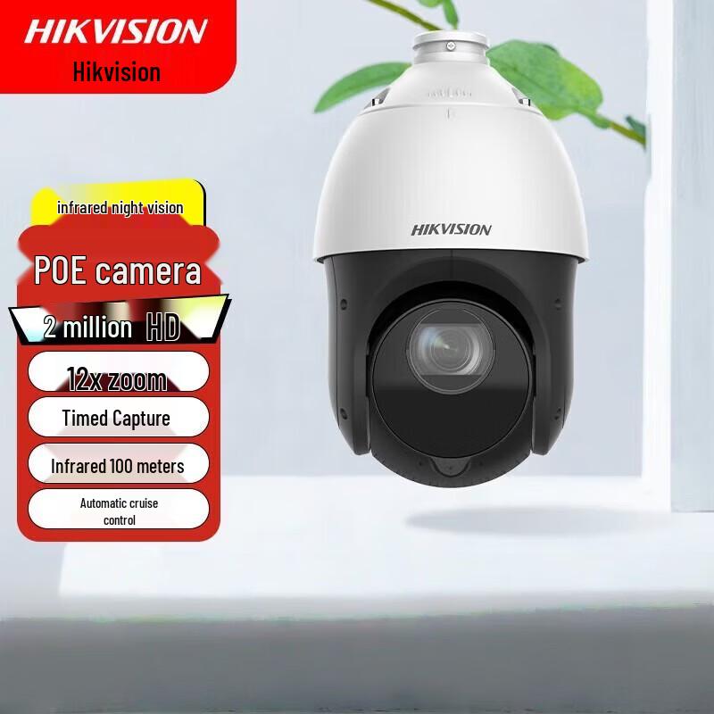 

Hikvision Outdoor 2MP 12x Optical Zoom PTZ Camera CN plug (adapter included)