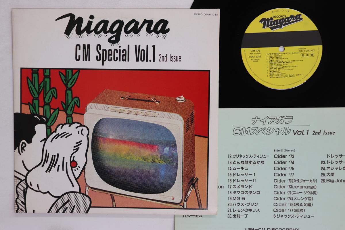 

10inch Record NIAGARA CM STARS Niagara CM Special Vol.1 2Nd Issue 00AH1385PROMO NIAGARA Japan Japanese PopRock Used