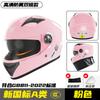 Motorcycle Helmet Men's Winter Cool Motorcycle Women's Four Seasons Universal Three C Certified Safety Helmet