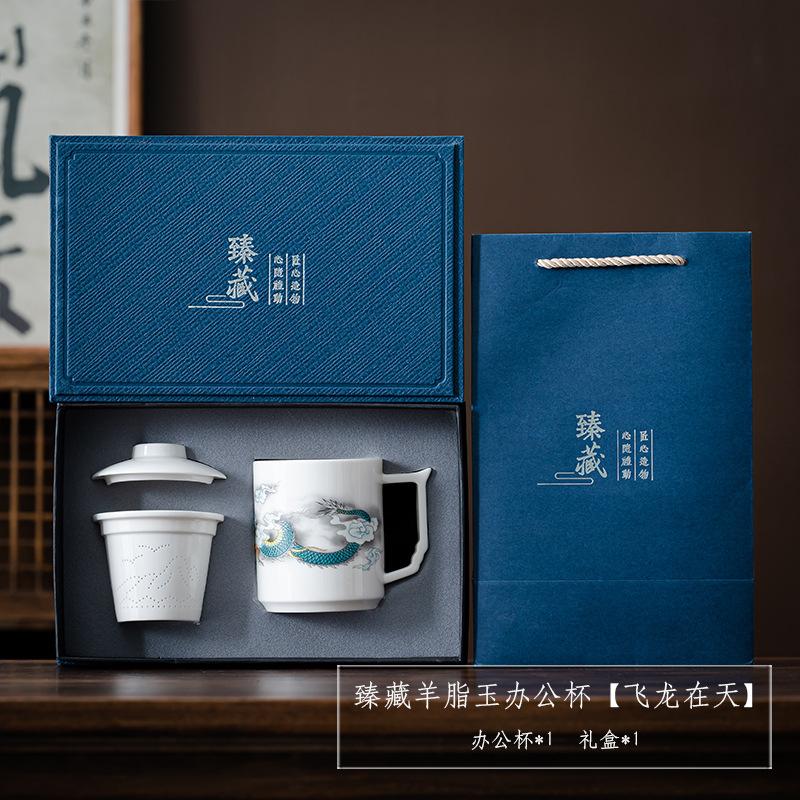Dehua White Porcelain Teacup Ceramic Tea Separation Office Tea Mug with Lid High-end Personal Cup