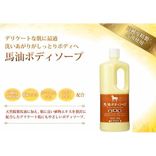 Azuma Shoji [Same price with Imabari towel] Horse oil body soap refill 1000ml/skin care Tabibijin Bayu