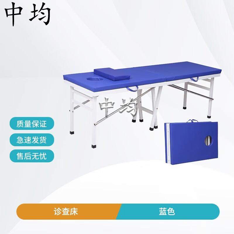 Zhongjun Foldable Examination & Massage Bed