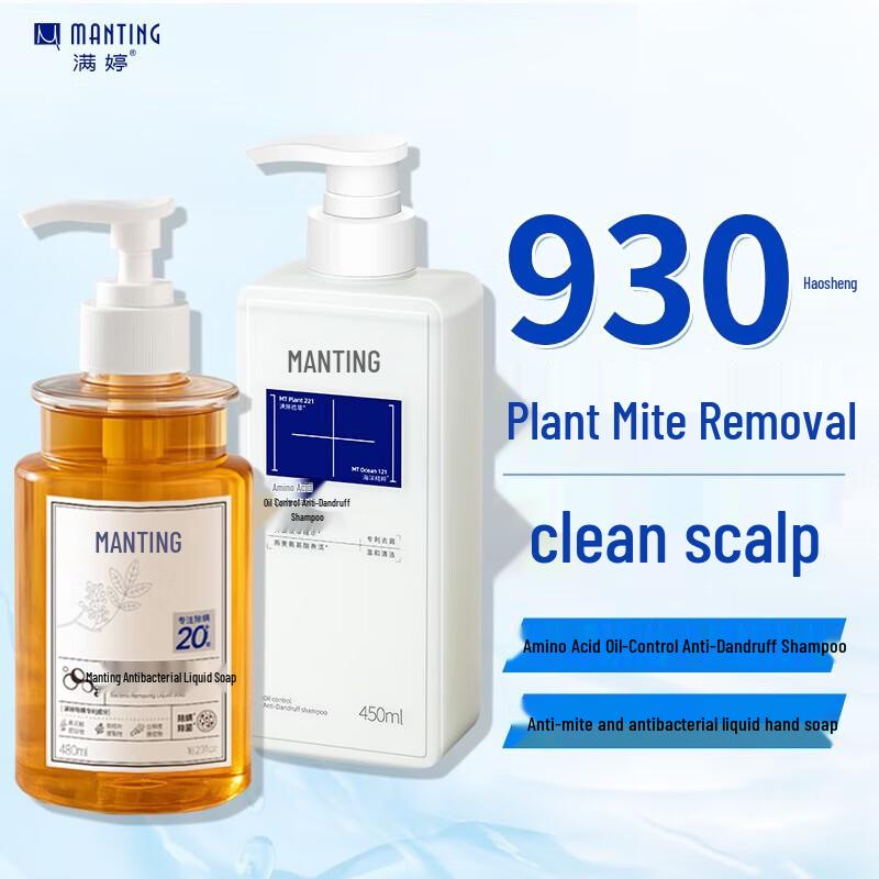 

MANTING Liquid Soap & Amino Acid Shampoo Set
