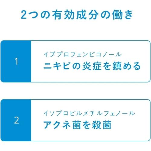 [Category 2 OTC Drug] Ihada Acne Cure Cream 26g