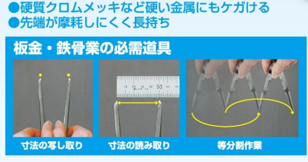 Shinwa Sokutei Steel Compass with Carbide Tip C-2 10cm 77516