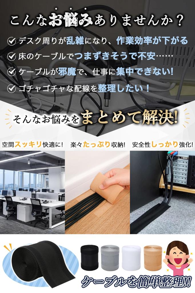 Wire Cover, Cable Cover, Hiding Wires [Freely Cuttable, 10cm x 3m, Reusable] Wire Cover, Cable Cover, Cord Concealment, Cable, Cord Concealment,