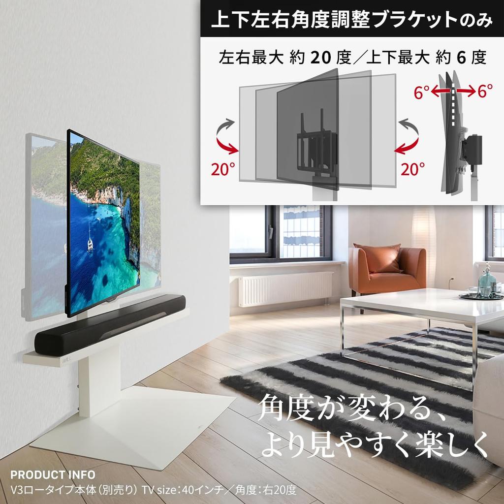 EQUALS WALL TV Stand, V2/V3 Compatible, with Adjustable Bracket